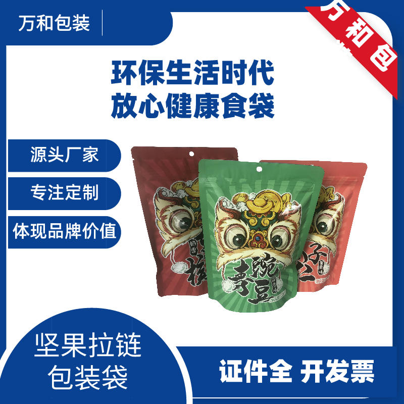 复合农药包装袋生产厂家郑州万和包装设计生产农药包装袋