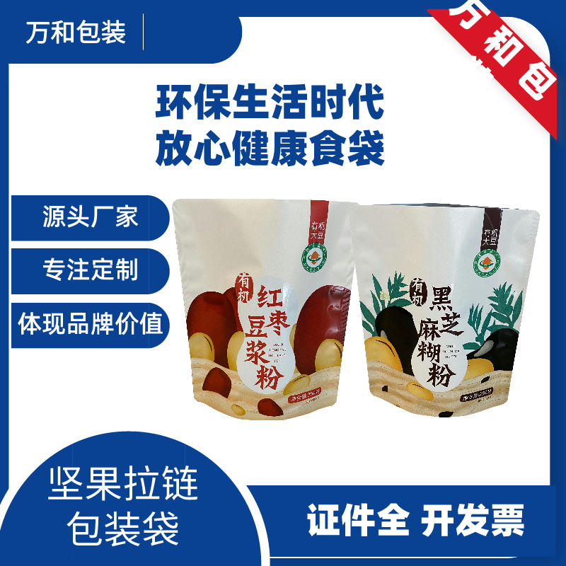 异形面膜袋 化妆品面膜袋生产镀铝面膜袋