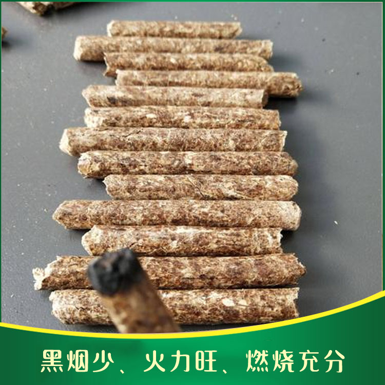 云南生物质颗粒生产厂家   厂家直销  
