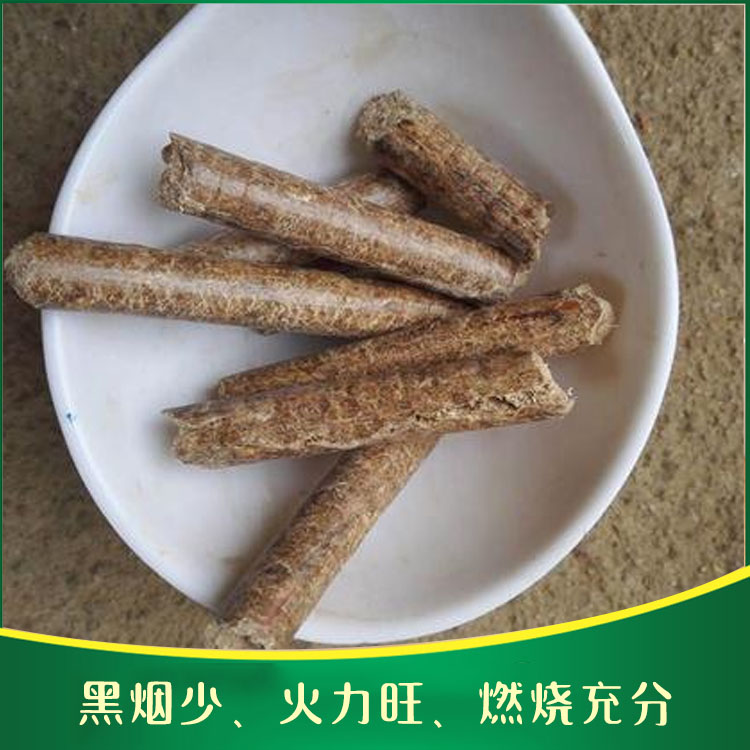 生物质颗粒  木颗粒  厂家直销  云南生物质颗粒