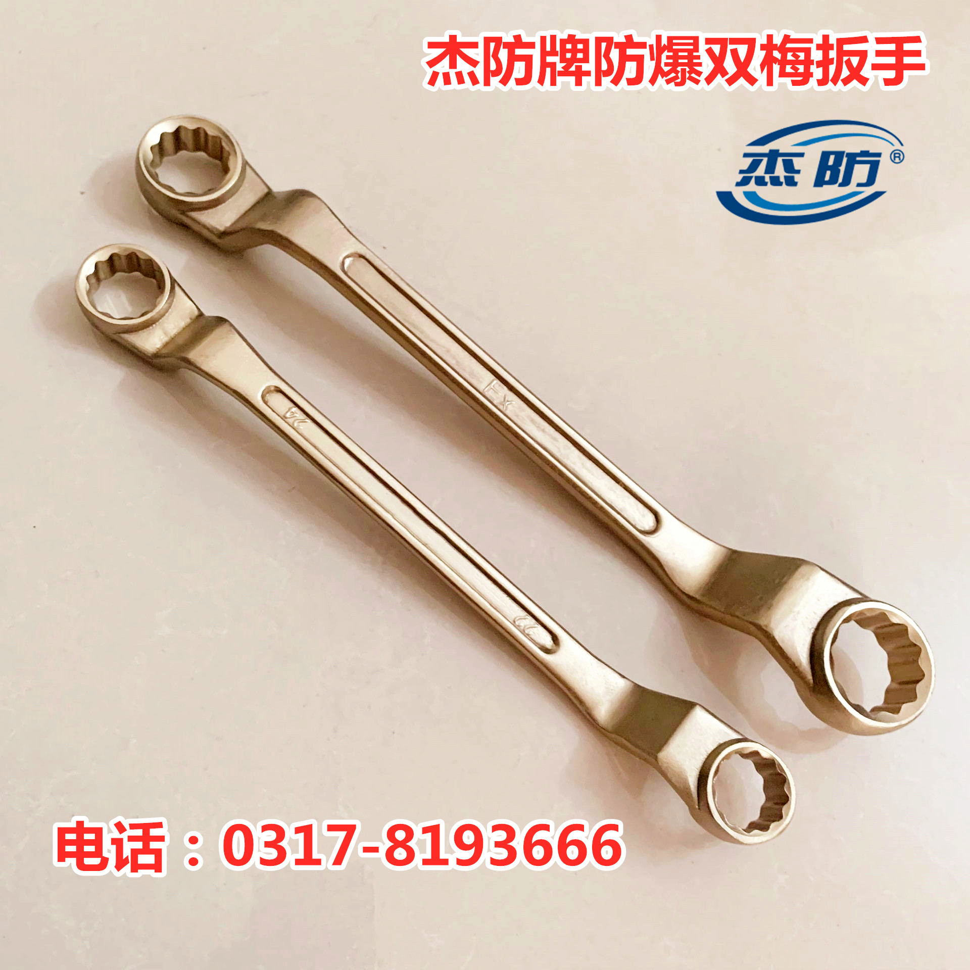 防爆英制梅花扳手铜制英制梅花扳手规格齐全120mm