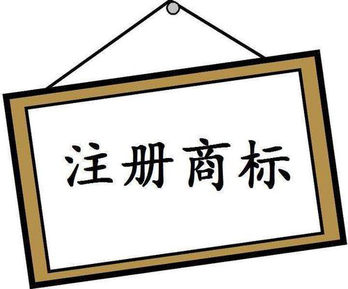  武汉代理企业商标注册 商标代理