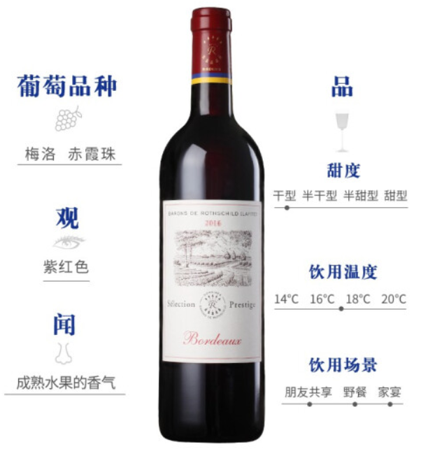 法国红酒零售 拉菲尚品 单瓶波尔多干红价格