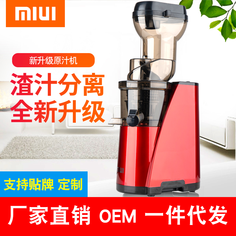 MIUI榨汁机家用渣汁分离JE-B01B全自动果肉分离无渣慢速炸果汁机多功能蔬菜水果炸水果榨汁原汁机