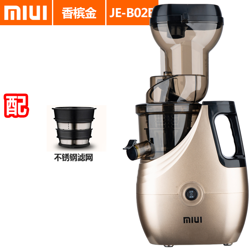 MIUI榨汁机家用渣汁分离JE-B02B全自动果肉分离无渣慢速炸果汁机多功能蔬菜水果炸水果榨汁原汁机