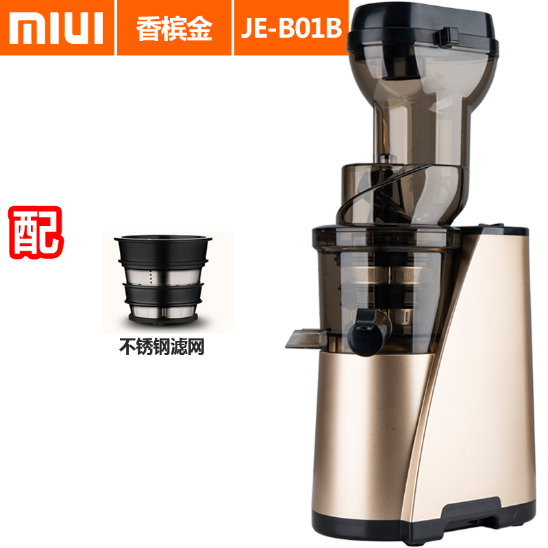 MIUI榨汁机家用渣汁分离JE-B01B全自动果肉分离无渣慢速炸果汁机多功能蔬菜水果炸水果榨汁原汁机