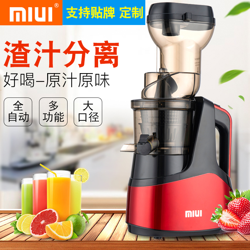 MIUI榨汁机家用渣汁分离JE-B03B全自动果肉分离无渣慢速炸果汁机多功能蔬菜水果炸水果榨汁原汁机