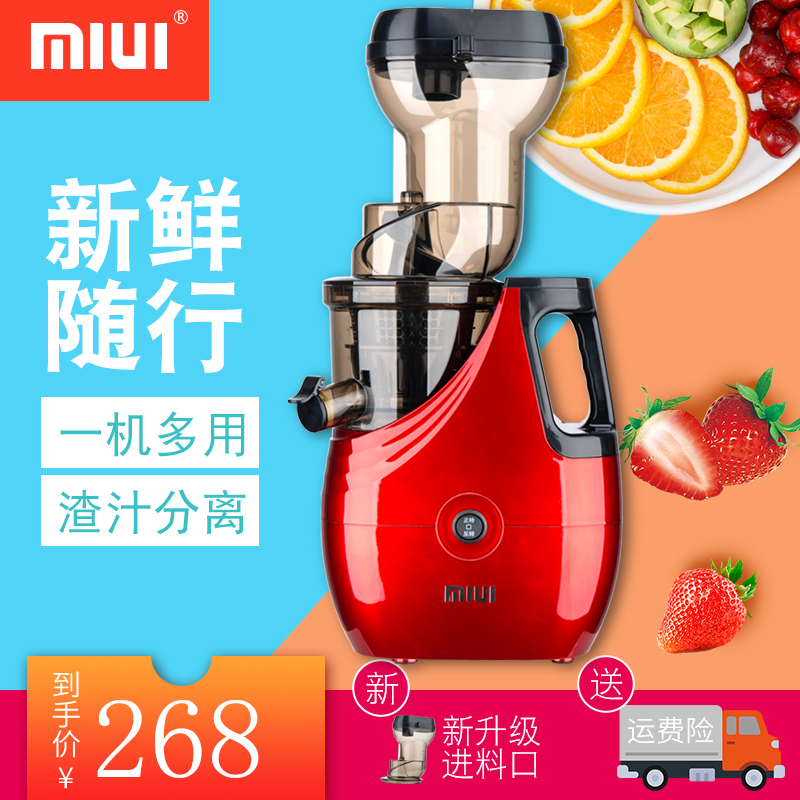 MIUI榨汁机家用渣汁分离JE-B02B全自动果肉分离无渣慢速炸果汁机多功能蔬菜水果炸水果榨汁原汁机