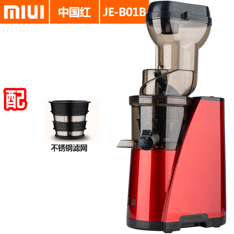 MIUI榨汁机家用渣汁分离JE-B01B全自动果肉分离无渣慢速炸果汁机多功能蔬菜水果炸水果榨汁原汁机