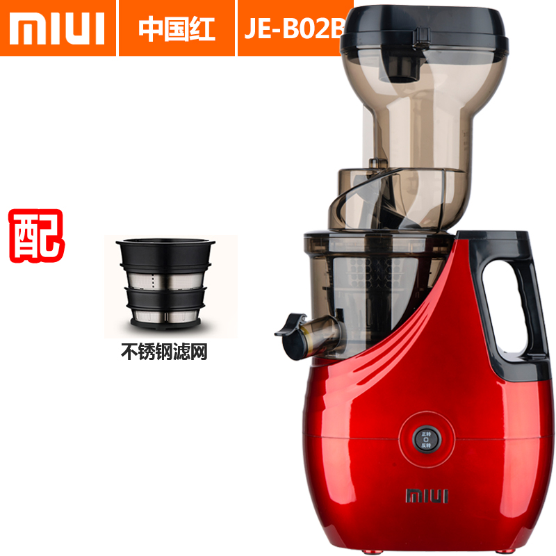 MIUI榨汁机家用渣汁分离JE-B02B全自动果肉分离无渣慢速炸果汁机多功能蔬菜水果炸水果榨汁原汁机