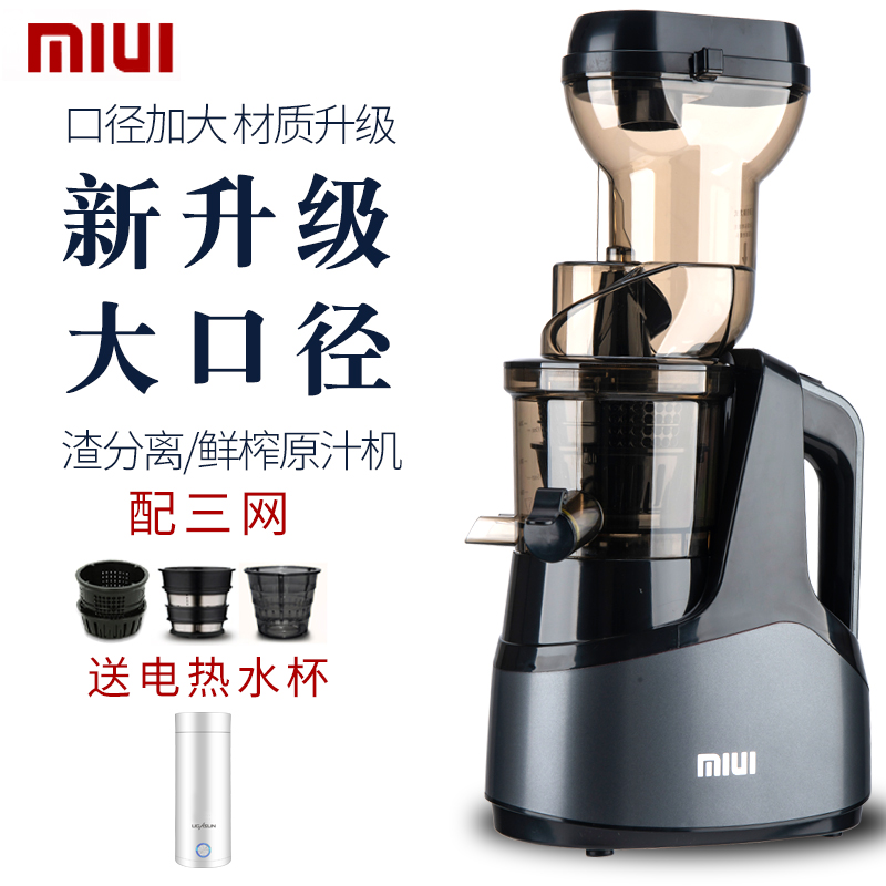 MIUI榨汁机商家用渣汁分离JE-B03B-AC全自动果肉分离炸果汁机多功能蔬菜水果炸水果榨汁原汁机