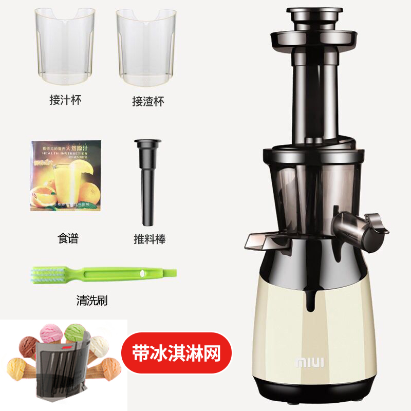 MIUI榨汁机家用渣汁分离JE-B11全自动果肉分离无渣慢速炸果汁机多功能蔬菜水果炸水果榨汁原汁机