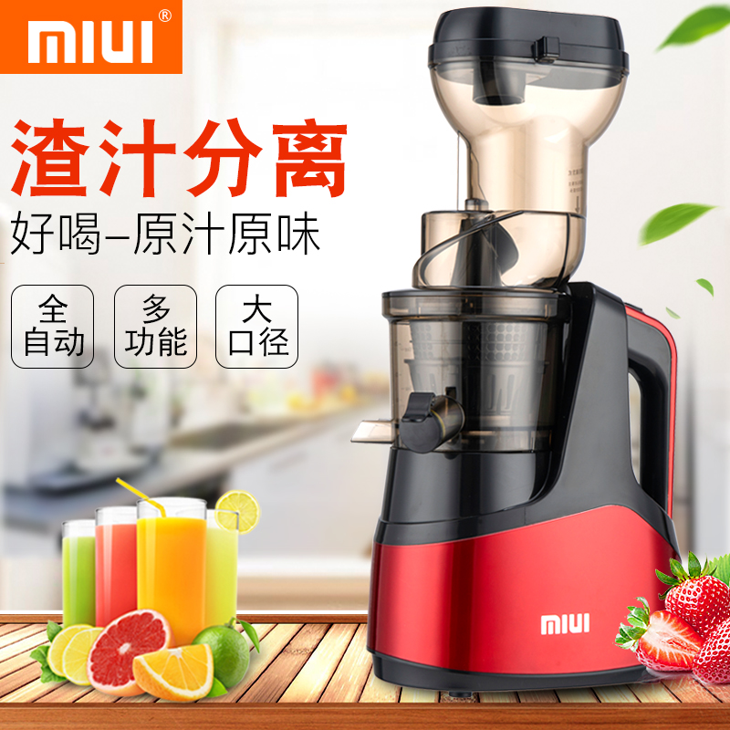 MIUI榨汁机家用渣汁分离JE-B03B全自动果肉分离无渣慢速炸果汁机多功能蔬菜水果炸水果榨汁原汁机
