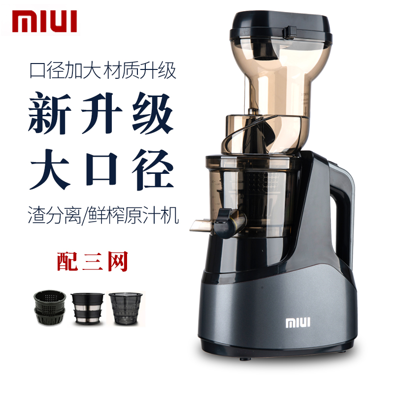 MIUI榨汁机商家用渣汁分离JE-B03B-AC全自动果肉分离炸果汁机多功能蔬菜水果炸水果榨汁原汁机
