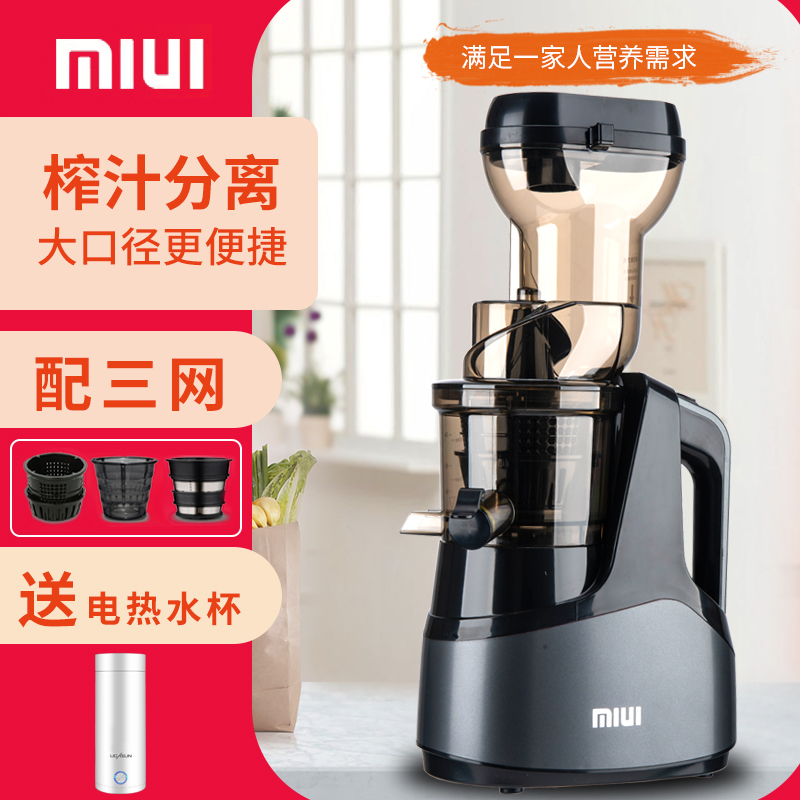 MIUI榨汁机商家用渣汁分离JE-B03B-AC全自动果肉分离炸果汁机多功能蔬菜水果炸水果榨汁原汁机