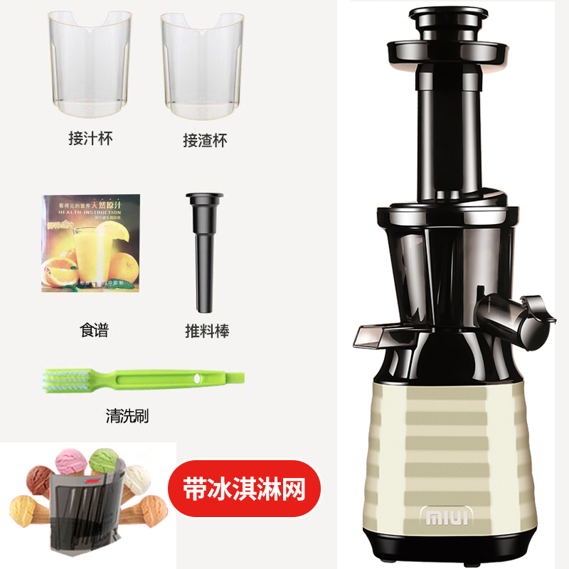 MIUI榨汁机家用渣汁分离JE-B12全自动果肉分离无渣慢速炸果汁机多功能蔬菜水果炸水果榨汁原汁机