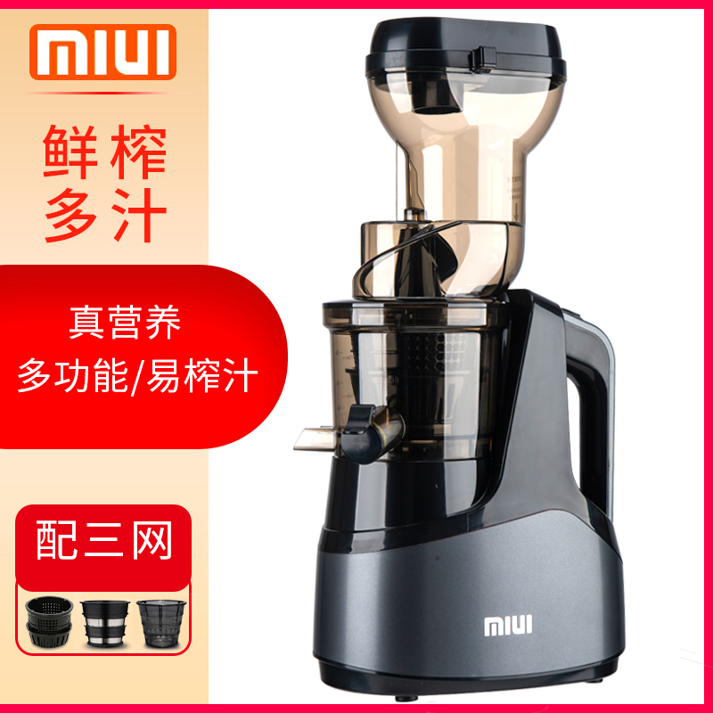 MIUI榨汁机商家用渣汁分离JE-B03B-AC全自动果肉分离炸果汁机多功能蔬菜水果炸水果榨汁原汁机