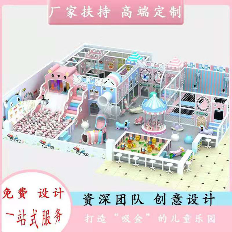 儿童游乐园 批发淘气堡儿童乐园 产品质量好 价格优惠