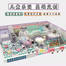 商场儿童淘气堡乐园 亲子乐园设备厂家 厂家直销 品质保证