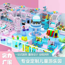 大型室内淘气堡 商场超市儿童乐园 价格优惠 品质有保证