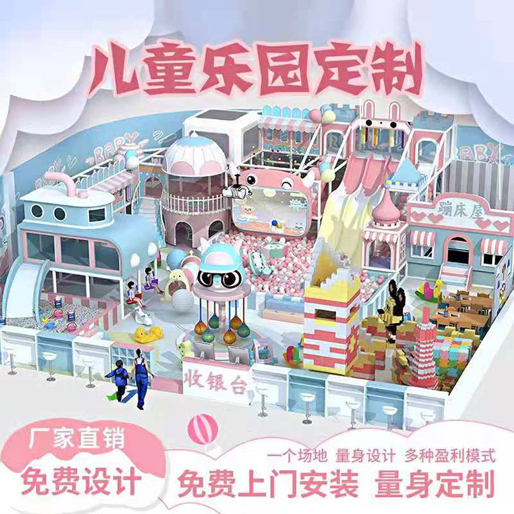 室内儿童乐园淘气堡 商场超市儿童乐园 厂家直销 品质保证