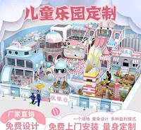 室内儿童乐园淘气堡 商场超市儿童乐园 厂家直销 品质保证