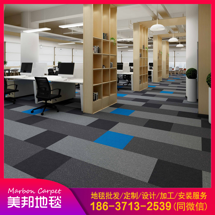 尼龙方块地毯 环保地毯 阻燃地毯 品质保证