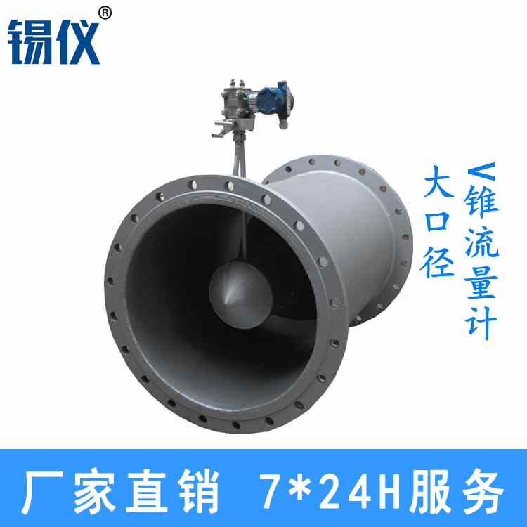 压缩空气V锥流量计 烟气V锥流量计