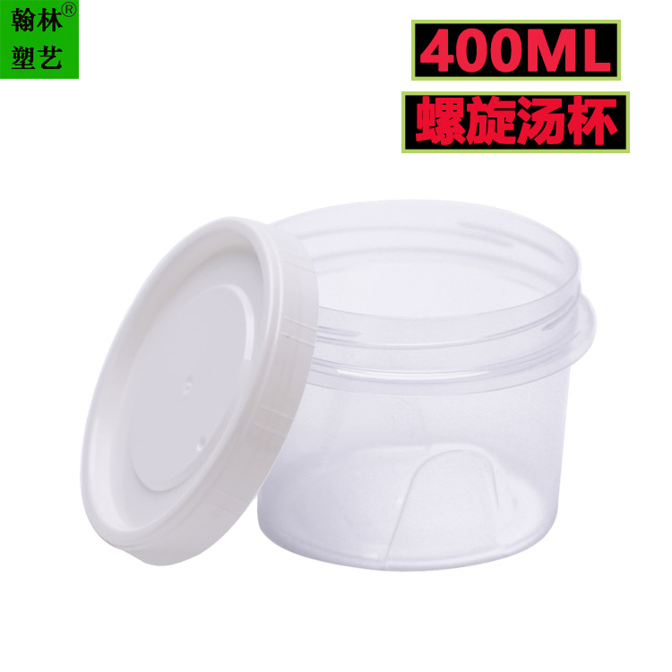 厂家直销一次性PP汤杯密封防漏外卖打包粥杯带盖甜品碗旋转透明可定制400ml