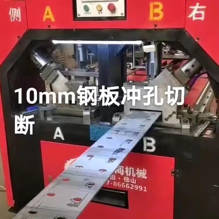 10mm钢板冲孔切断 槽钢冲孔冲断一体机