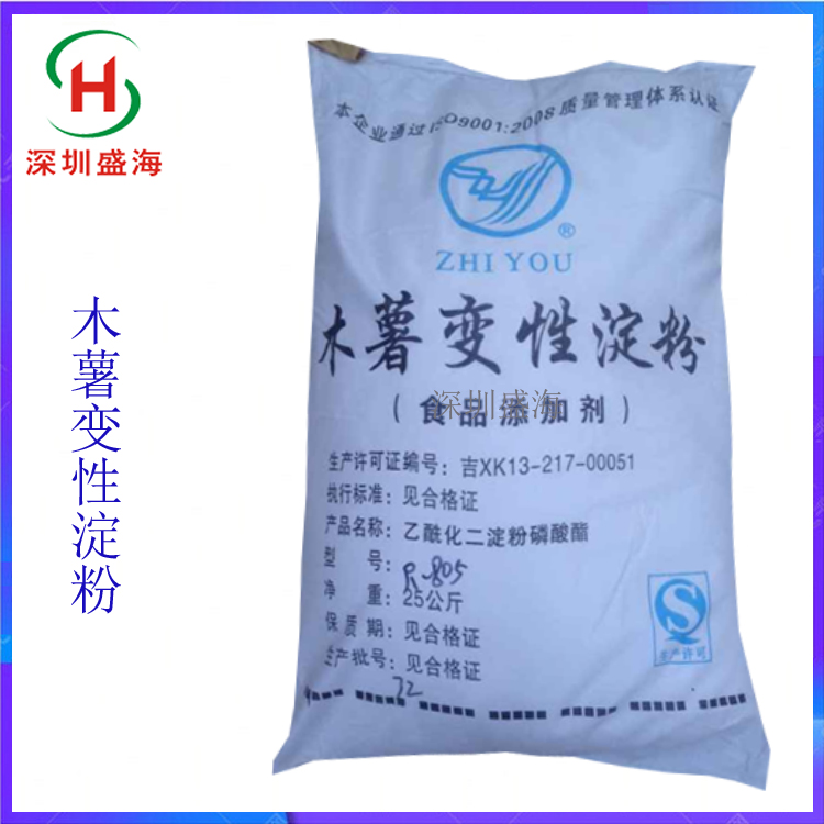 现货直销 木薯变性淀粉 食品级 木薯变性淀粉 量大从优