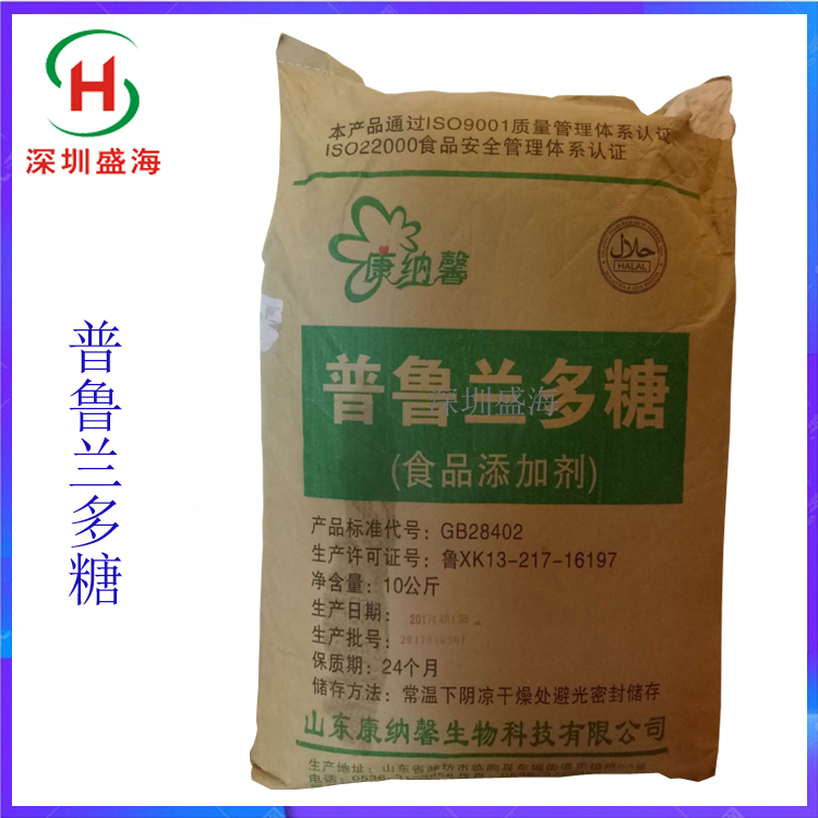 现货供应 普鲁兰多糖 食品级 普鲁兰多糖 厂家直销