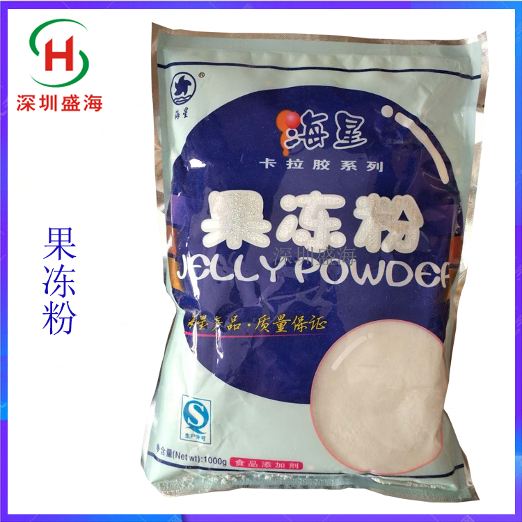 现货批发 果冻粉 食品级 果冻布丁专用粉 厂家直销