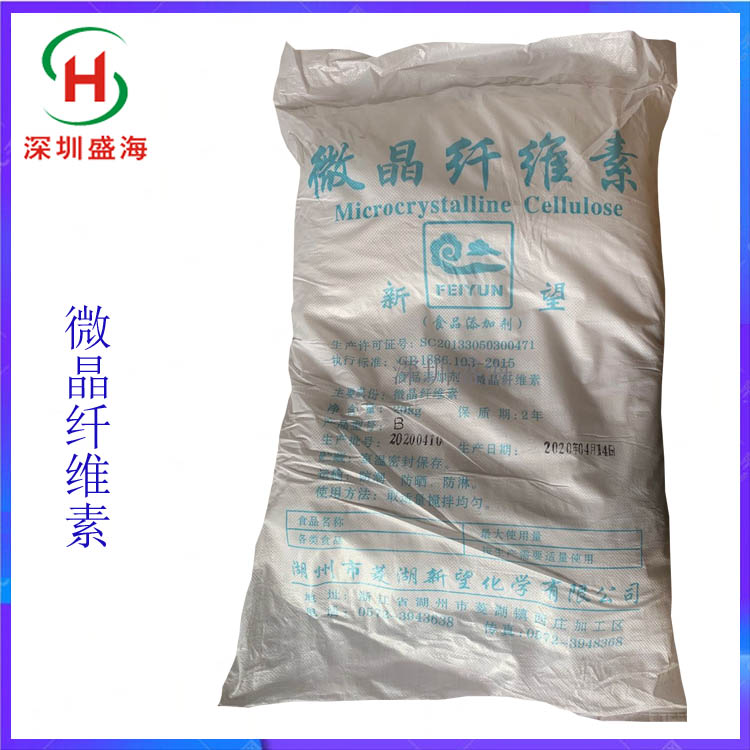 量大从优 微晶纤维素 食品级 微晶纤维素 压片专用 MCC 现货供应
