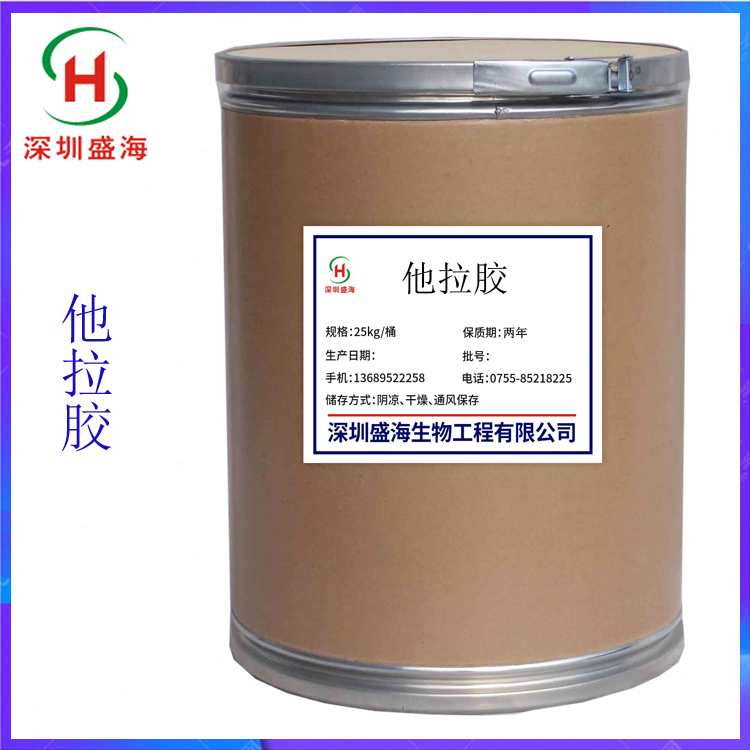 量大批发 他拉胶 食品级 他拉胶 现货直销