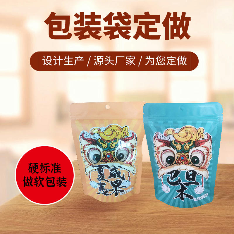 带吸嘴的包装袋子生产厂郑州万和包装设计生产食品吸嘴袋