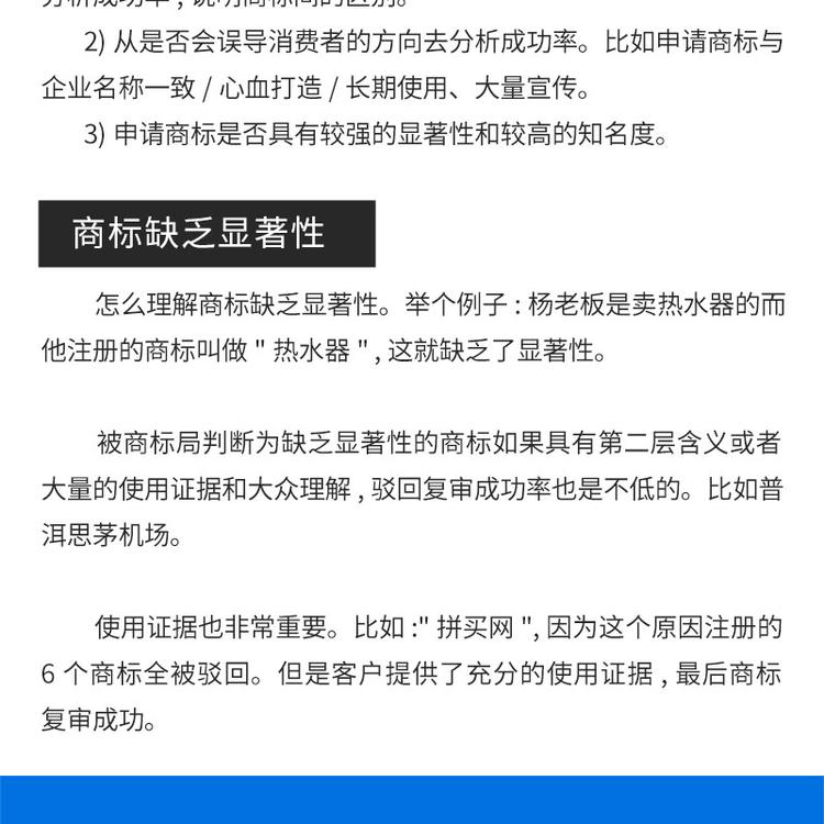 商标代理注册