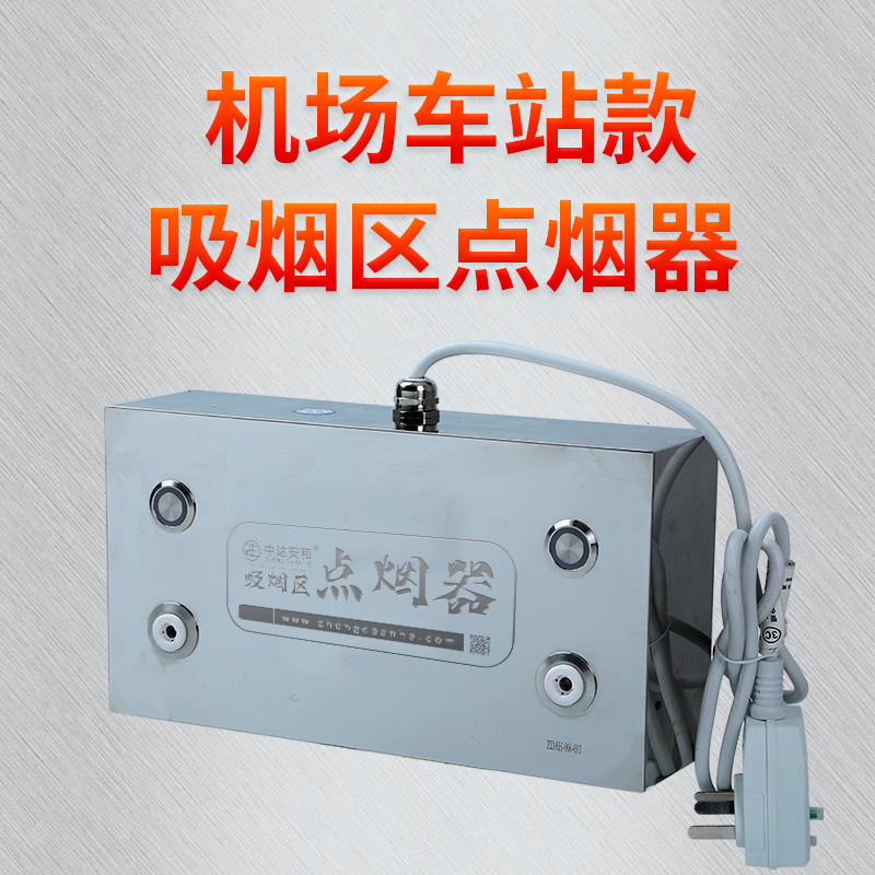 机场吸烟区点烟器 220V交流电壁挂式点烟器