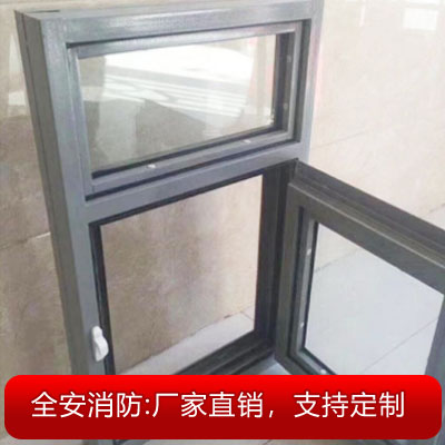 钢制防火窗_厂家直销_支持定制_全安防火窗