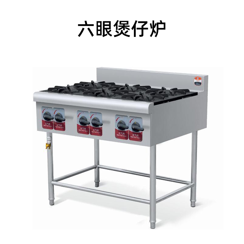 西安厨具设备厂家 六眼煲仔炉 批发设计
