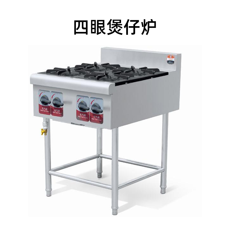 西安设备厂家 四眼煲仔炉 便宜批发