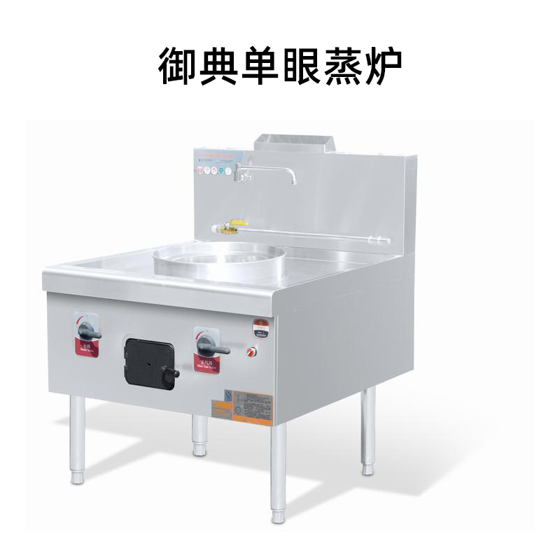 西安批发 御典单眼蒸炉 厨房整体设计