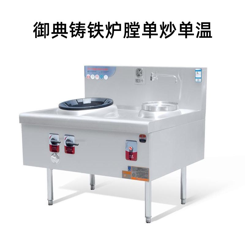 西安批发 御典铸铁炉膛单炒单温 厨房整体设计