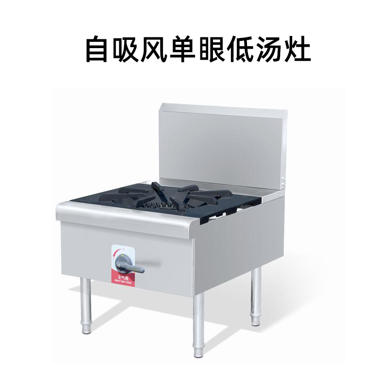西安批发 自吸风单眼低汤灶 厨房整体设计 