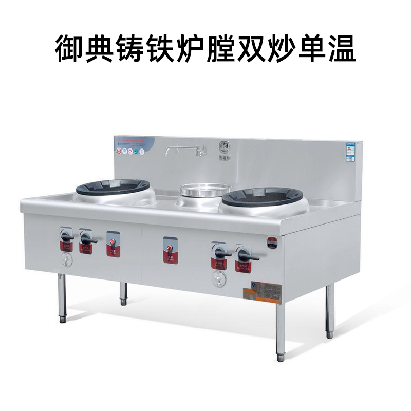 西安批发 御典铸铁炉膛双炒单温 厨房整体设计