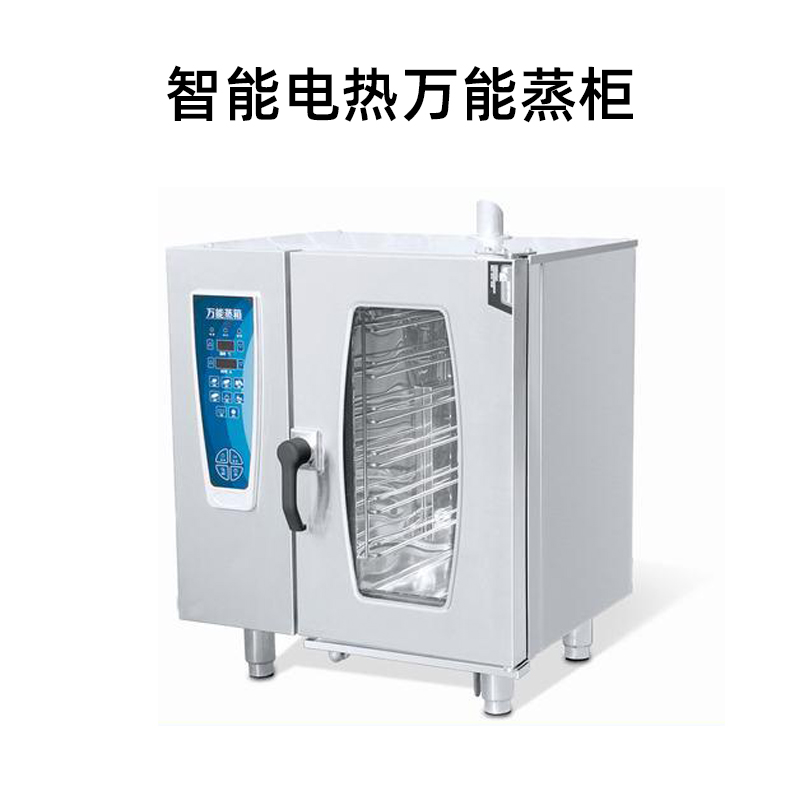 西安批发 智能电热全能蒸柜  厨房整体设计 
