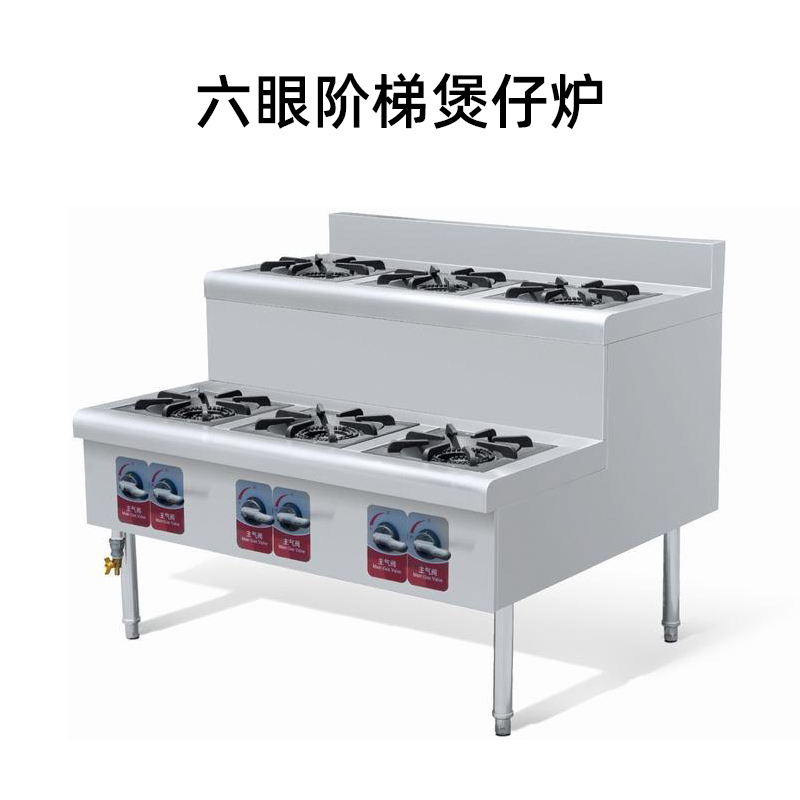 西安厂家 六眼阶梯煲仔炉  批发