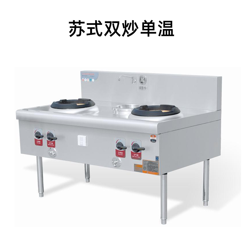  西安批发   苏式双炒单温