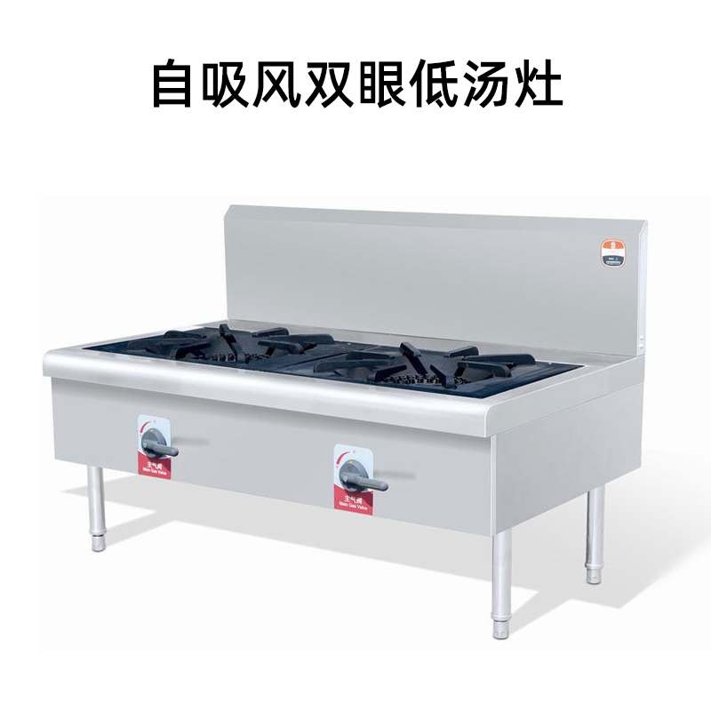  西安批发 自吸风双眼低汤灶  厨房整体设计