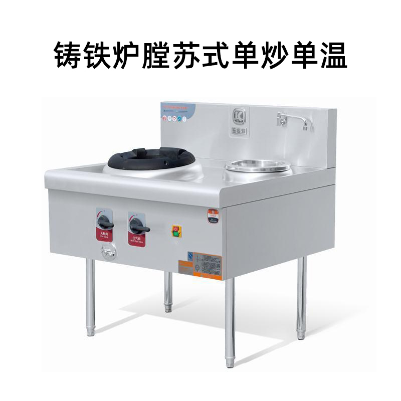 西安批发  铸铁炉膛苏式单炒单温 厨房整体设计